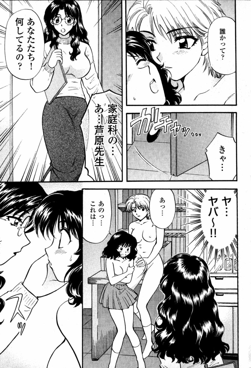 [Hirose Miho] Himitsu no Kagai Jugyou page 57 full