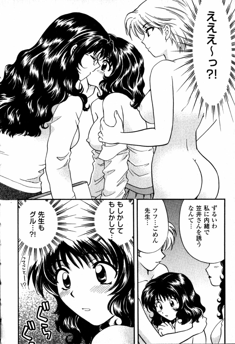 [Hirose Miho] Himitsu no Kagai Jugyou page 58 full