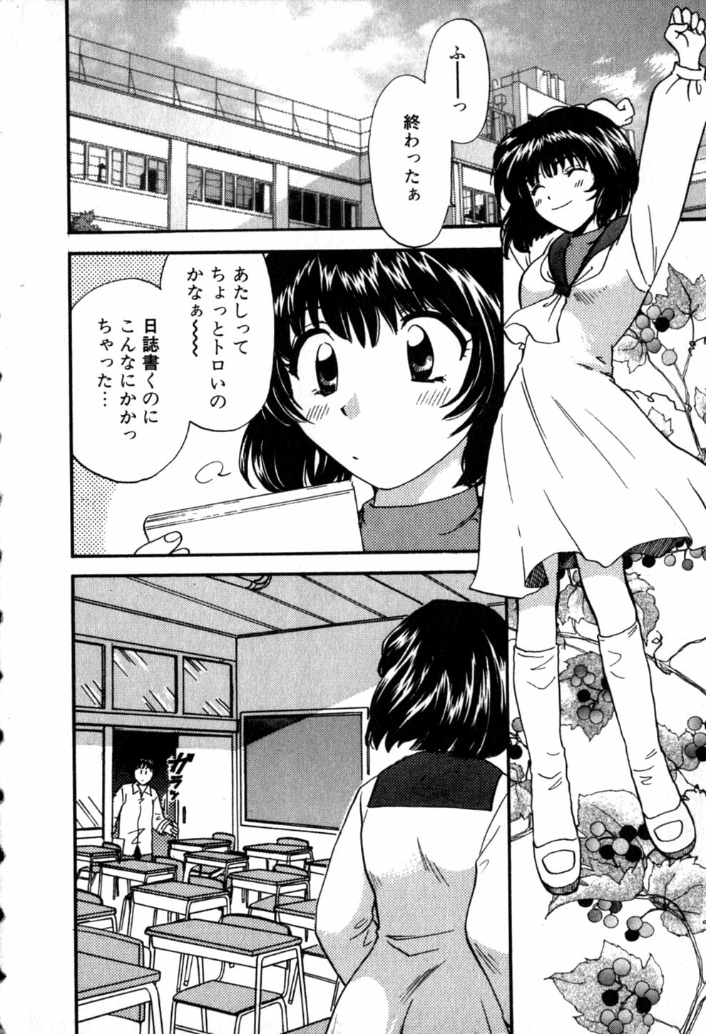 [Hirose Miho] Himitsu no Kagai Jugyou page 6 full