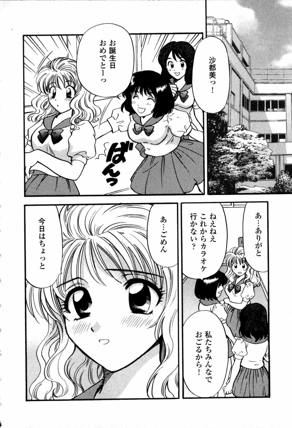 [Hirose Miho] Himitsu no Kagai Jugyou page 64 full