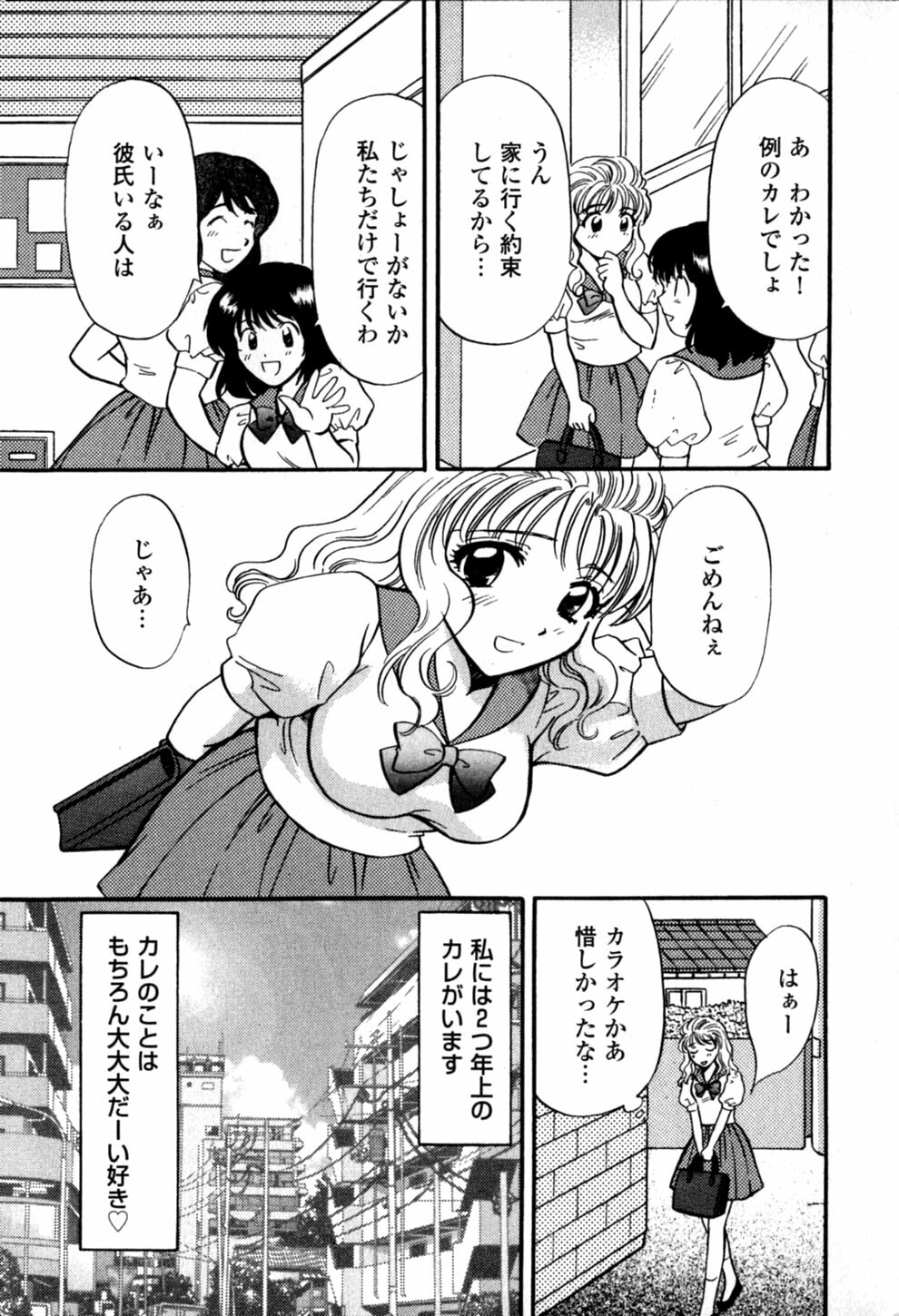 [Hirose Miho] Himitsu no Kagai Jugyou page 65 full