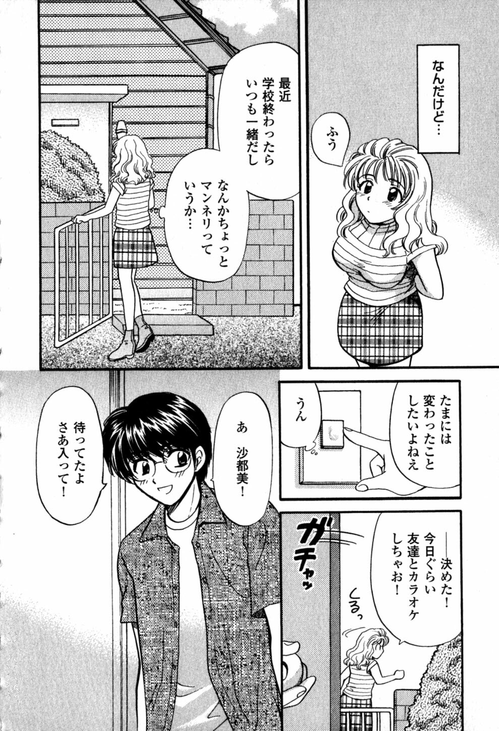 [Hirose Miho] Himitsu no Kagai Jugyou page 66 full