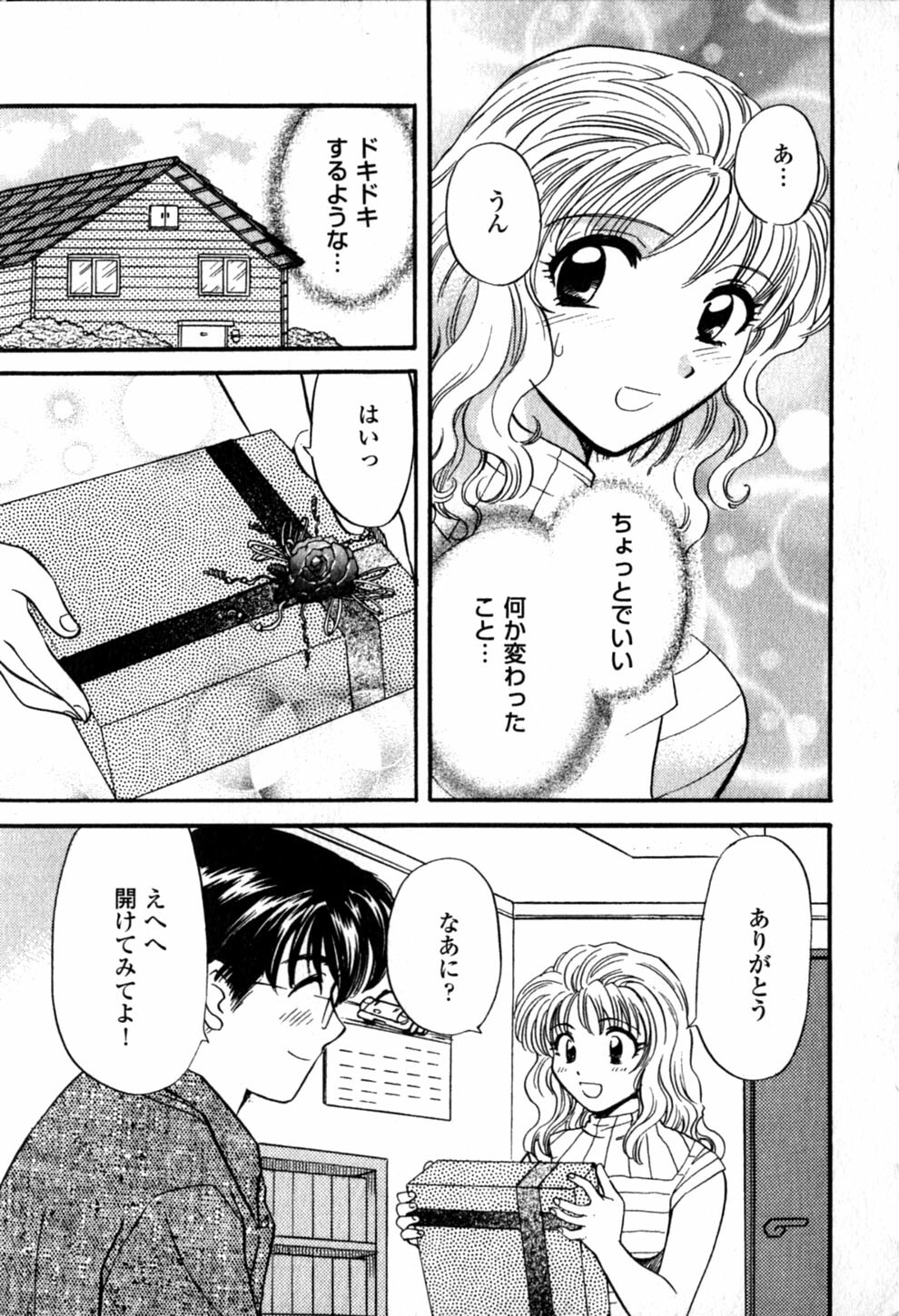 [Hirose Miho] Himitsu no Kagai Jugyou page 67 full