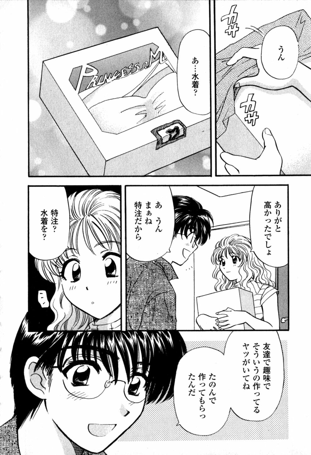 [Hirose Miho] Himitsu no Kagai Jugyou page 68 full