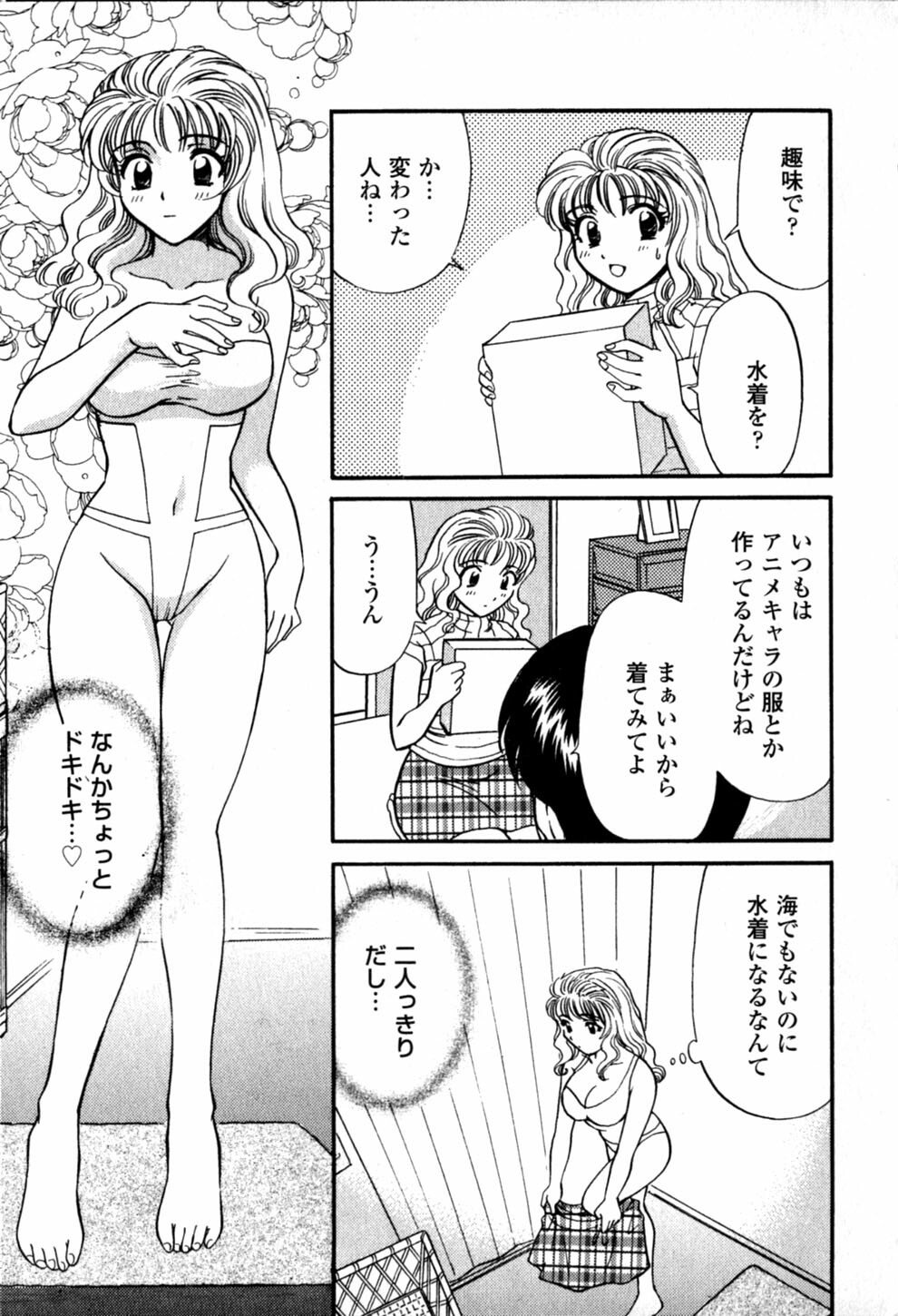 [Hirose Miho] Himitsu no Kagai Jugyou page 69 full