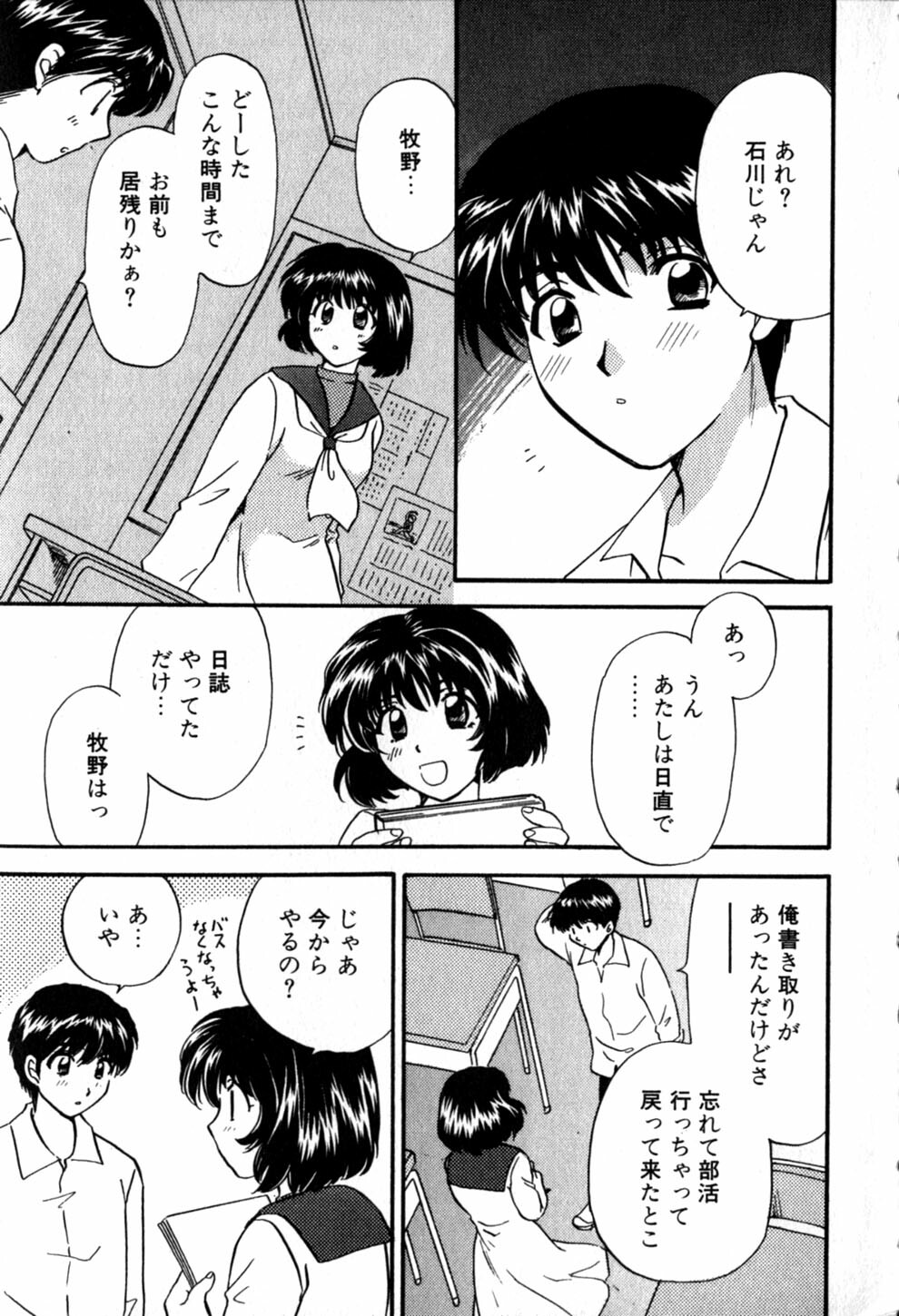 [Hirose Miho] Himitsu no Kagai Jugyou page 7 full