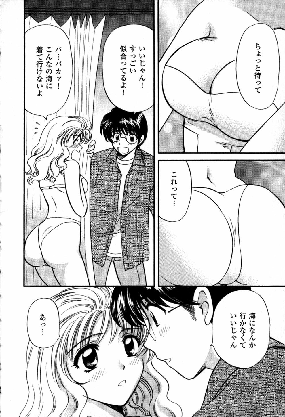 [Hirose Miho] Himitsu no Kagai Jugyou page 70 full