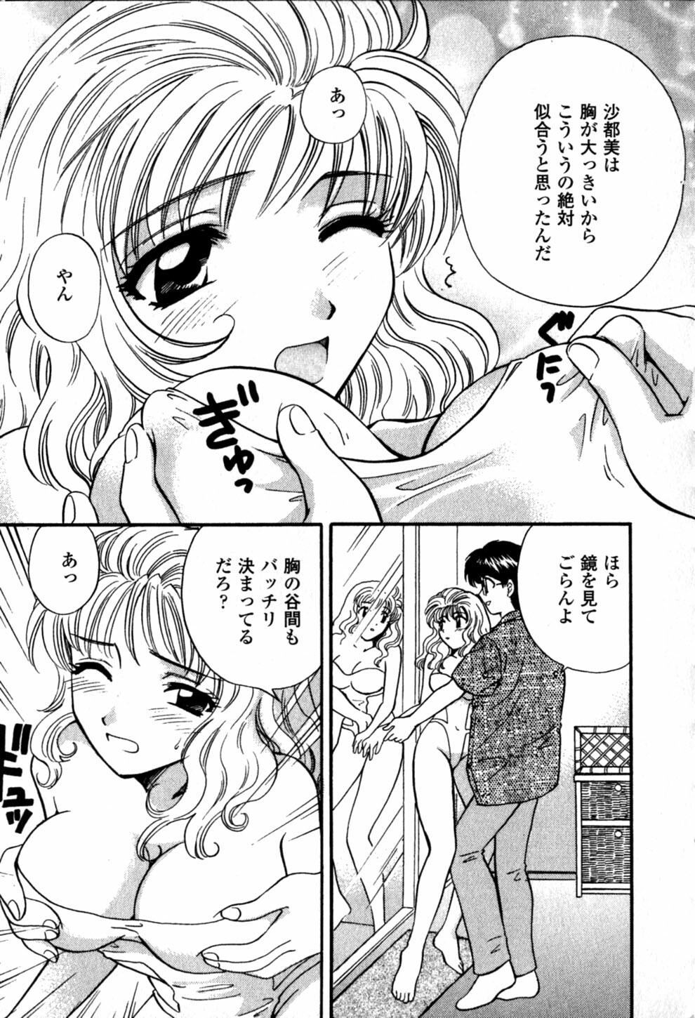 [Hirose Miho] Himitsu no Kagai Jugyou page 71 full