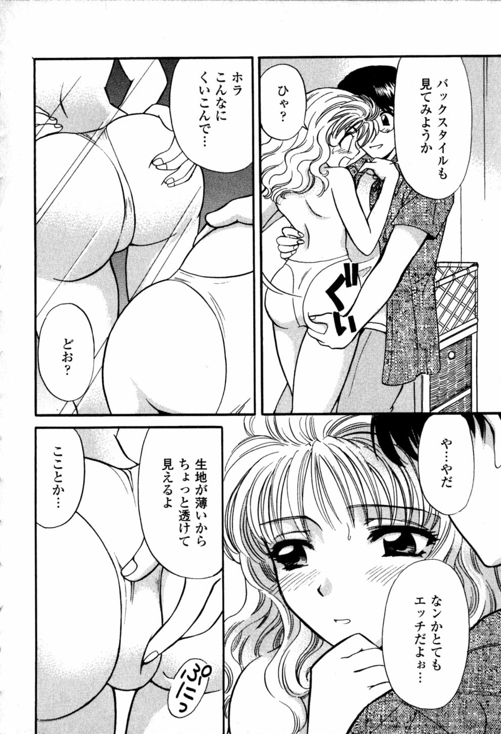 [Hirose Miho] Himitsu no Kagai Jugyou page 72 full