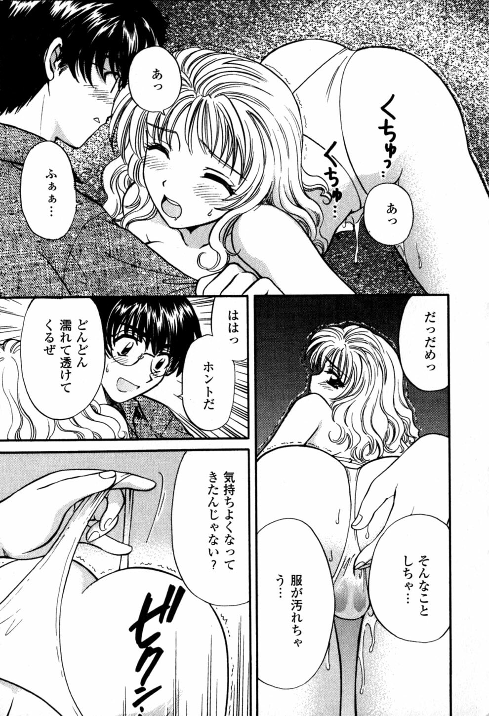 [Hirose Miho] Himitsu no Kagai Jugyou page 73 full