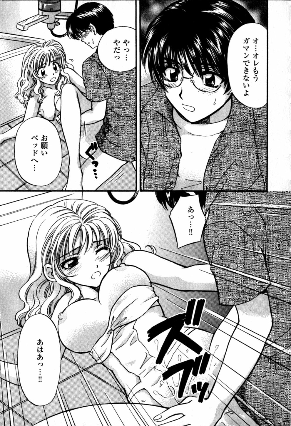 [Hirose Miho] Himitsu no Kagai Jugyou page 75 full