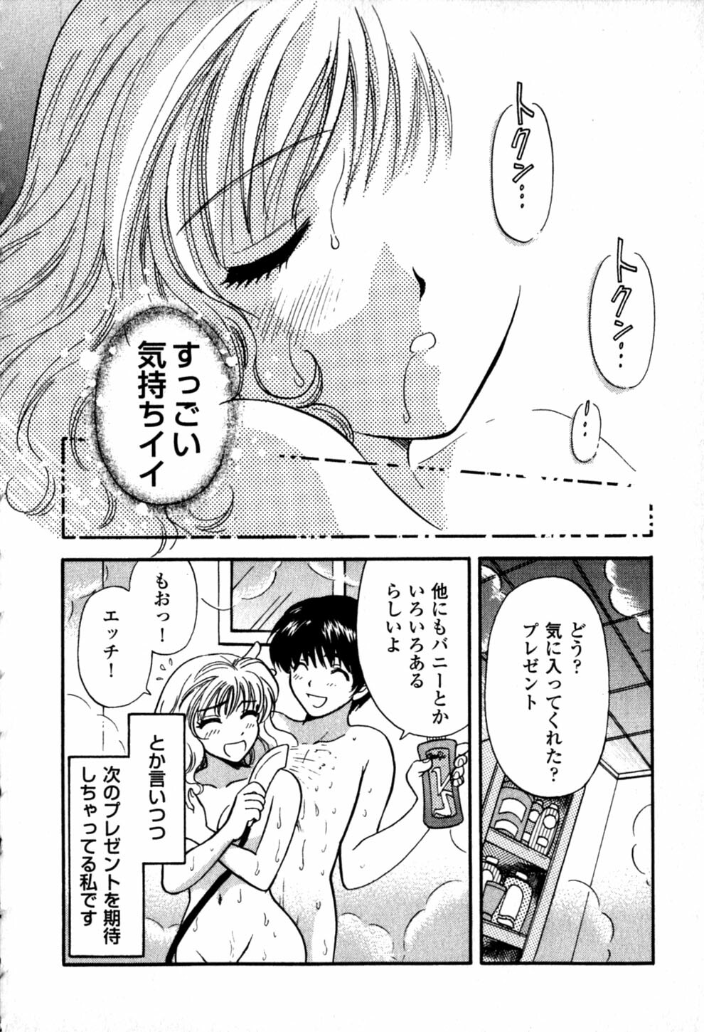 [Hirose Miho] Himitsu no Kagai Jugyou page 78 full