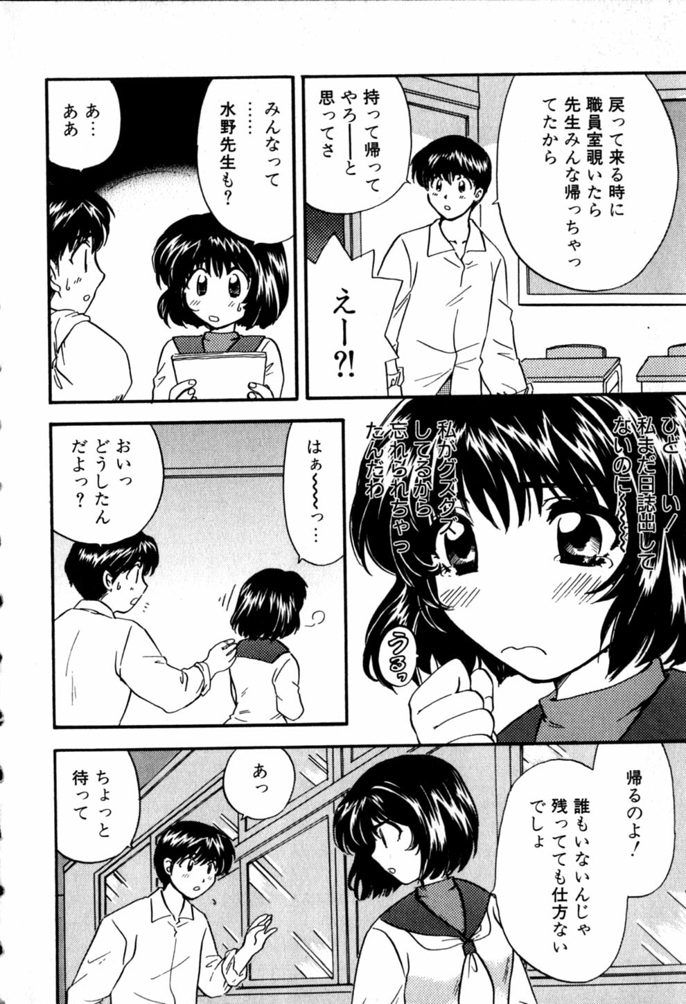 [Hirose Miho] Himitsu no Kagai Jugyou page 8 full