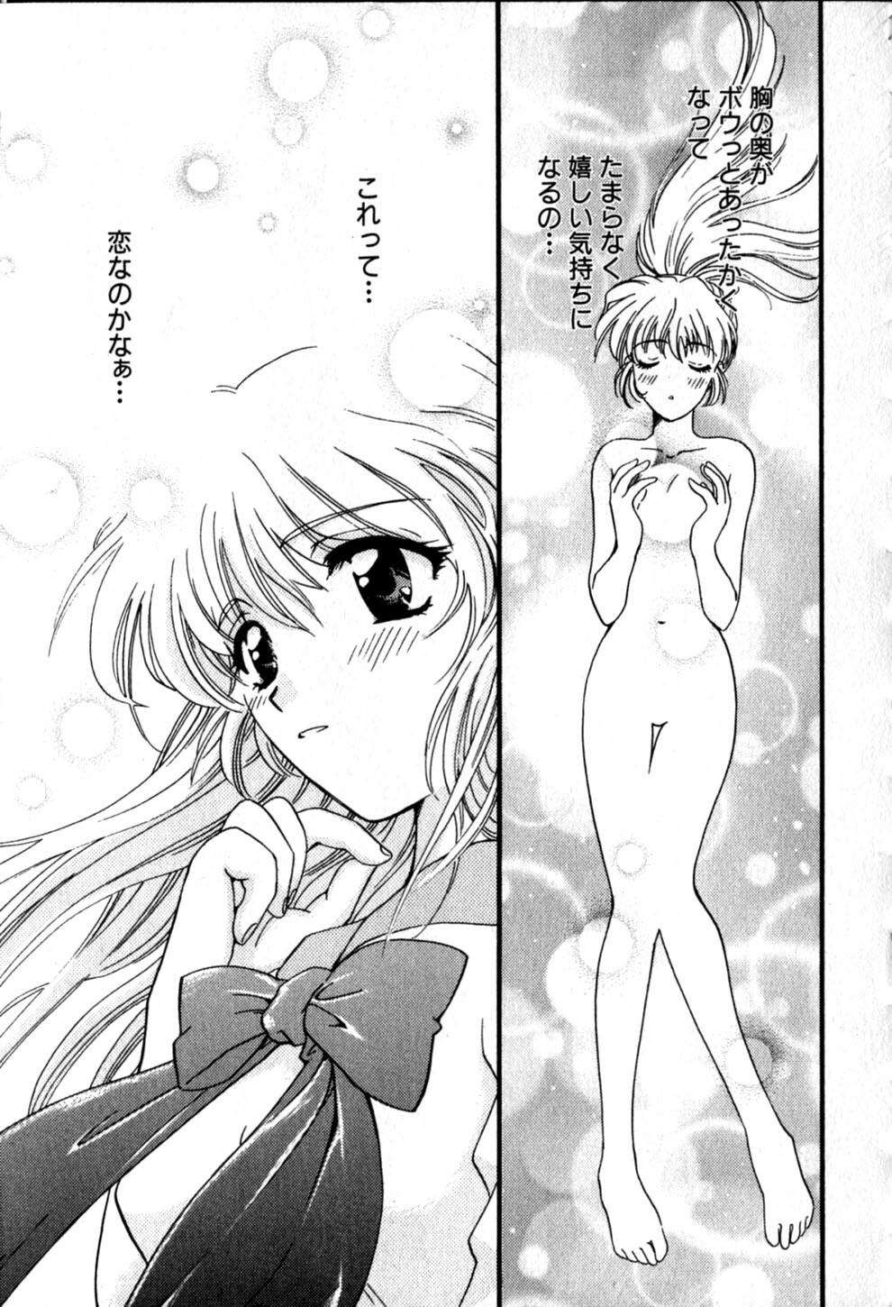 [Hirose Miho] Himitsu no Kagai Jugyou page 83 full