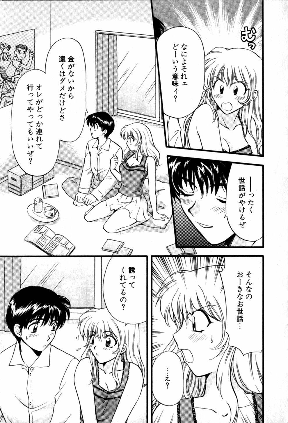 [Hirose Miho] Himitsu no Kagai Jugyou page 87 full