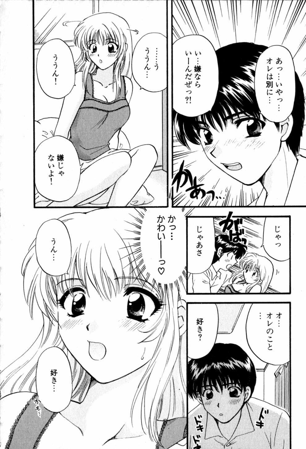 [Hirose Miho] Himitsu no Kagai Jugyou page 88 full