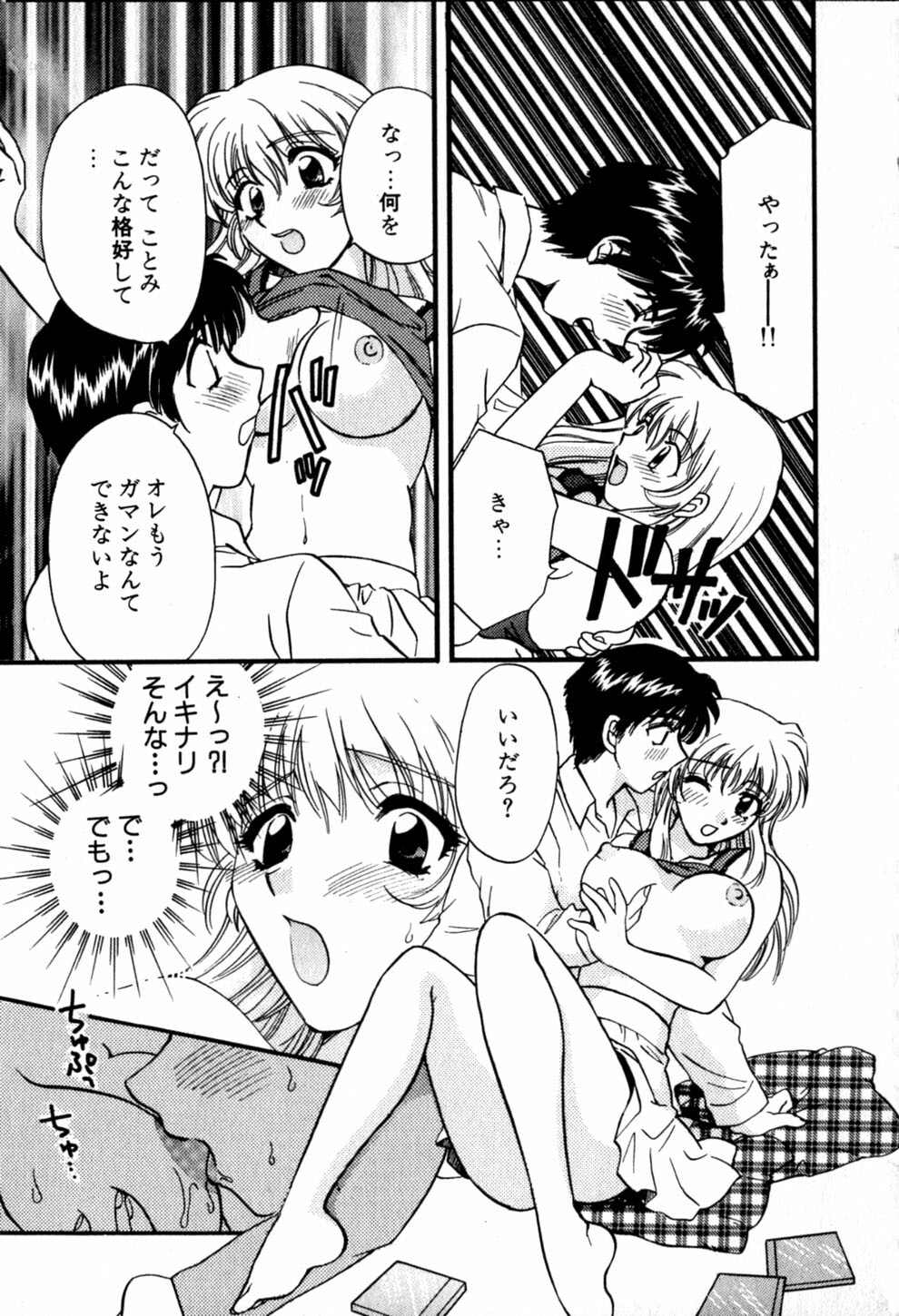 [Hirose Miho] Himitsu no Kagai Jugyou page 89 full