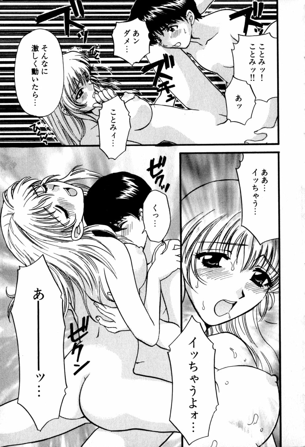 [Hirose Miho] Himitsu no Kagai Jugyou page 93 full