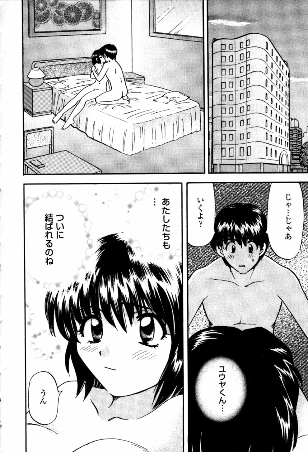 [Hirose Miho] Himitsu no Kagai Jugyou page 96 full