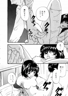 [Hirose Miho] Himitsu no Kagai Jugyou - page 12