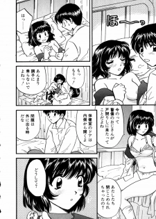 [Hirose Miho] Himitsu no Kagai Jugyou - page 14
