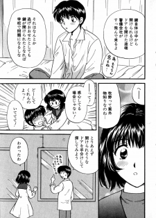 [Hirose Miho] Himitsu no Kagai Jugyou - page 15
