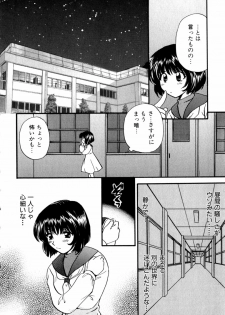 [Hirose Miho] Himitsu no Kagai Jugyou - page 16