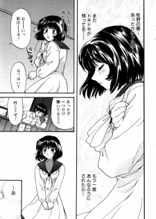 [Hirose Miho] Himitsu no Kagai Jugyou - page 17