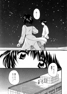 [Hirose Miho] Himitsu no Kagai Jugyou - page 19