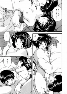 [Hirose Miho] Himitsu no Kagai Jugyou - page 23