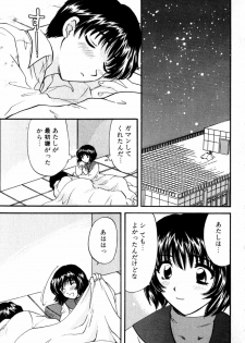 [Hirose Miho] Himitsu no Kagai Jugyou - page 27