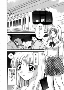 [Hirose Miho] Himitsu no Kagai Jugyou - page 30