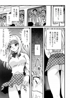 [Hirose Miho] Himitsu no Kagai Jugyou - page 31