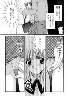 [Hirose Miho] Himitsu no Kagai Jugyou - page 33