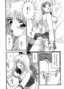 [Hirose Miho] Himitsu no Kagai Jugyou - page 34