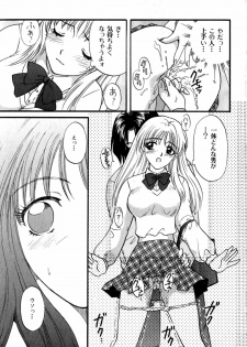 [Hirose Miho] Himitsu no Kagai Jugyou - page 35