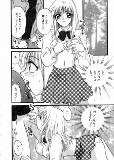 [Hirose Miho] Himitsu no Kagai Jugyou - page 38