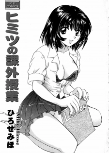 [Hirose Miho] Himitsu no Kagai Jugyou - page 3