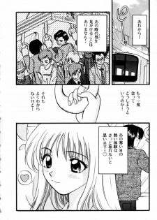 [Hirose Miho] Himitsu no Kagai Jugyou - page 46