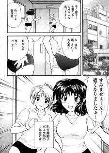 [Hirose Miho] Himitsu no Kagai Jugyou - page 48