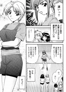 [Hirose Miho] Himitsu no Kagai Jugyou - page 49