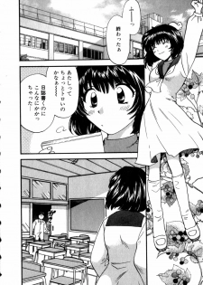 [Hirose Miho] Himitsu no Kagai Jugyou - page 6