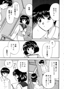 [Hirose Miho] Himitsu no Kagai Jugyou - page 7