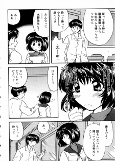 [Hirose Miho] Himitsu no Kagai Jugyou - page 8