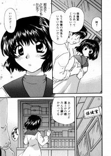 [Hirose Miho] Himitsu no Kagai Jugyou - page 9