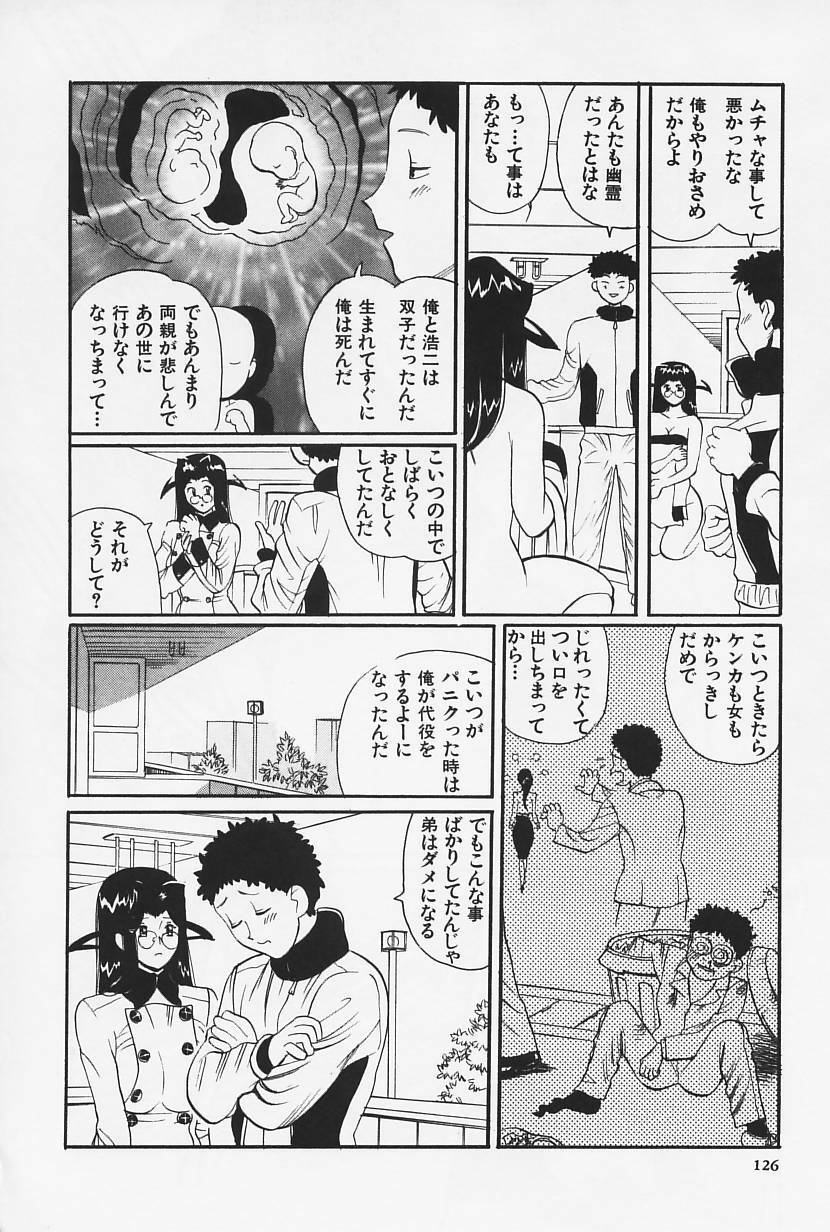 [HEAVEN-11] Okaeri | Welcome Back page 128 full