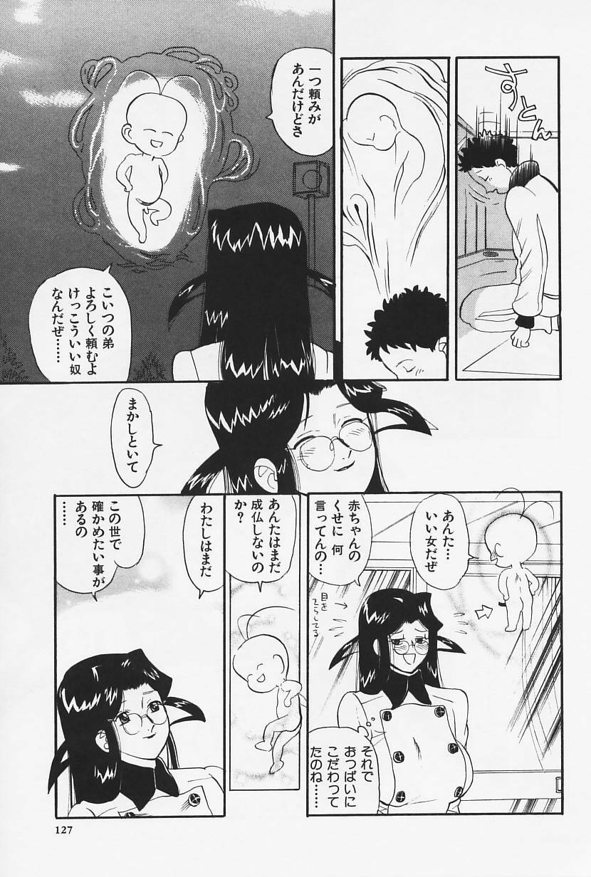 [HEAVEN-11] Okaeri | Welcome Back page 129 full