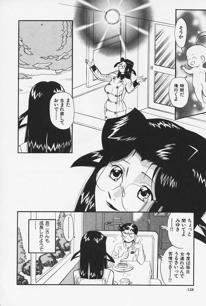 [HEAVEN-11] Okaeri | Welcome Back page 130 full