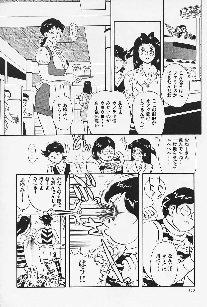 [HEAVEN-11] Okaeri | Welcome Back page 132 full