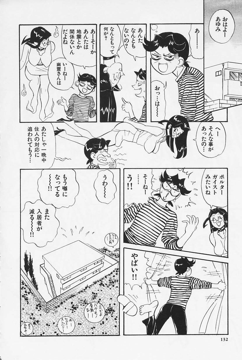 [HEAVEN-11] Okaeri | Welcome Back page 134 full